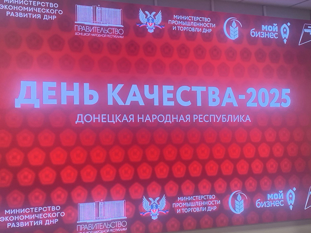 В ДНР на площадке центра «Мой бизнес» провели круглый стол, посвященный празднованию Международного дня качества В ДНР на площадке центра «Мой бизнес» провели круглый стол, посвященный празднованию Международного дня качества