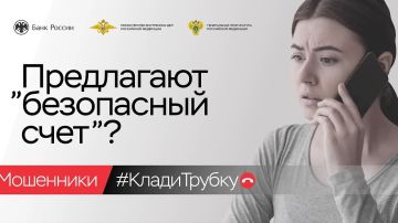 Мошенники придумывают новые схемы обмана, чтобы завладеть вашими деньгами!