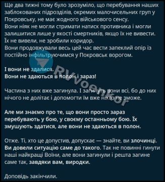 ВСУ обречены на смерть в заблокированном Покровске, потому что командование не дало вовремя приказа на выход, — украинские аналитики
