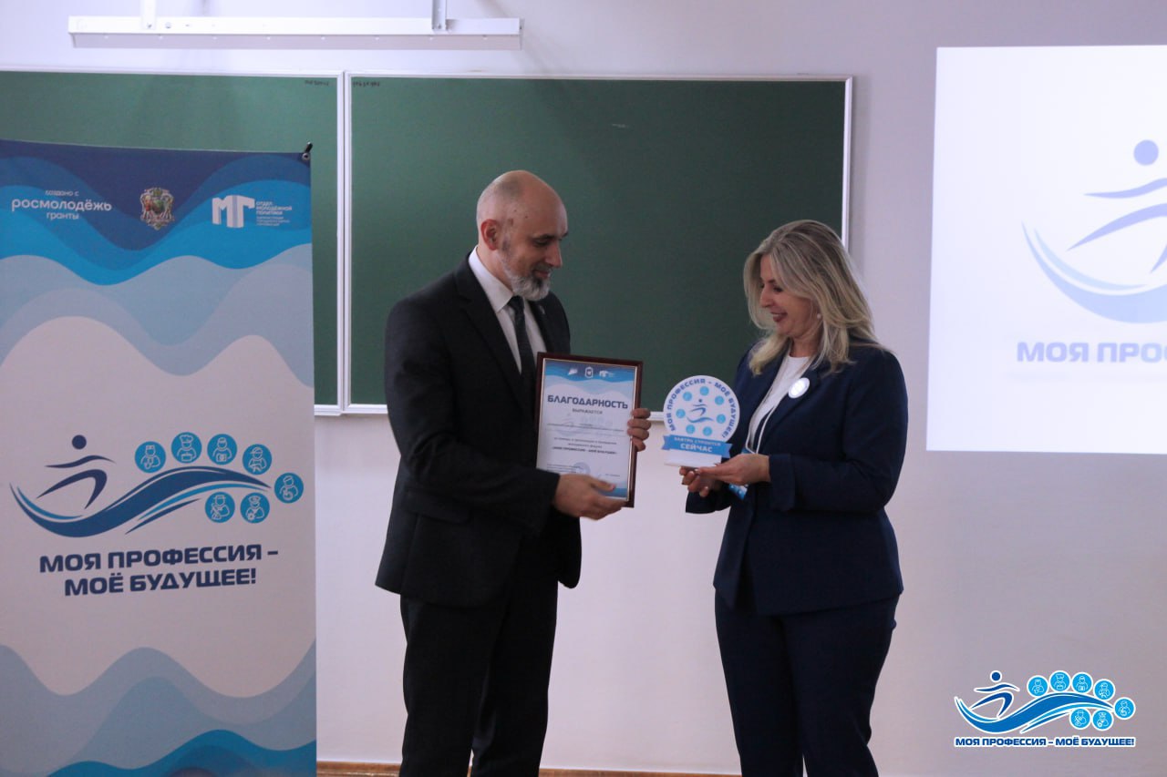 «Моя профессия – моё будущее»: мы не прощаемся — мы говорим: до новых встреч! «Моя профессия – моё будущее»: мы не прощаемся — мы говорим: до новых встреч!