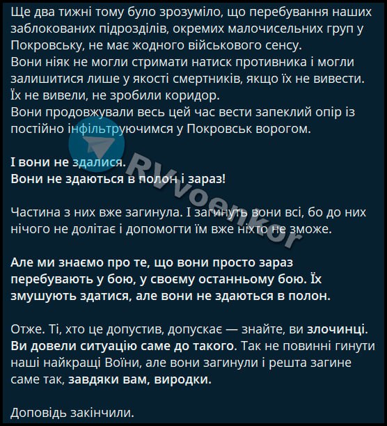 ВСУ обречены на смерть в заблокированном Покровске, потому что командование не дало вовремя приказа на выход, — украинские аналитики