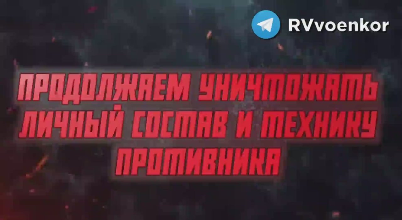 «тважные» штурмуют Покровск и наступают в Днепропетровской области