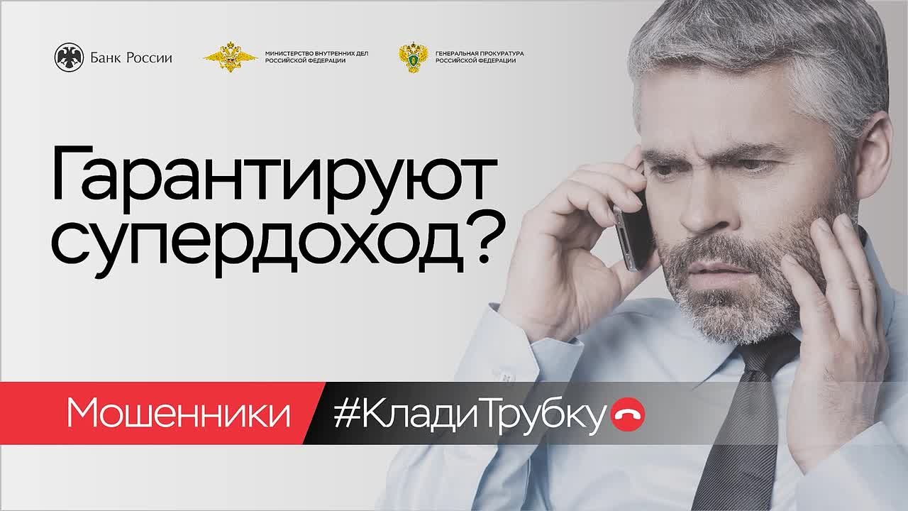 #КладиТрубку. Мы в Telegram