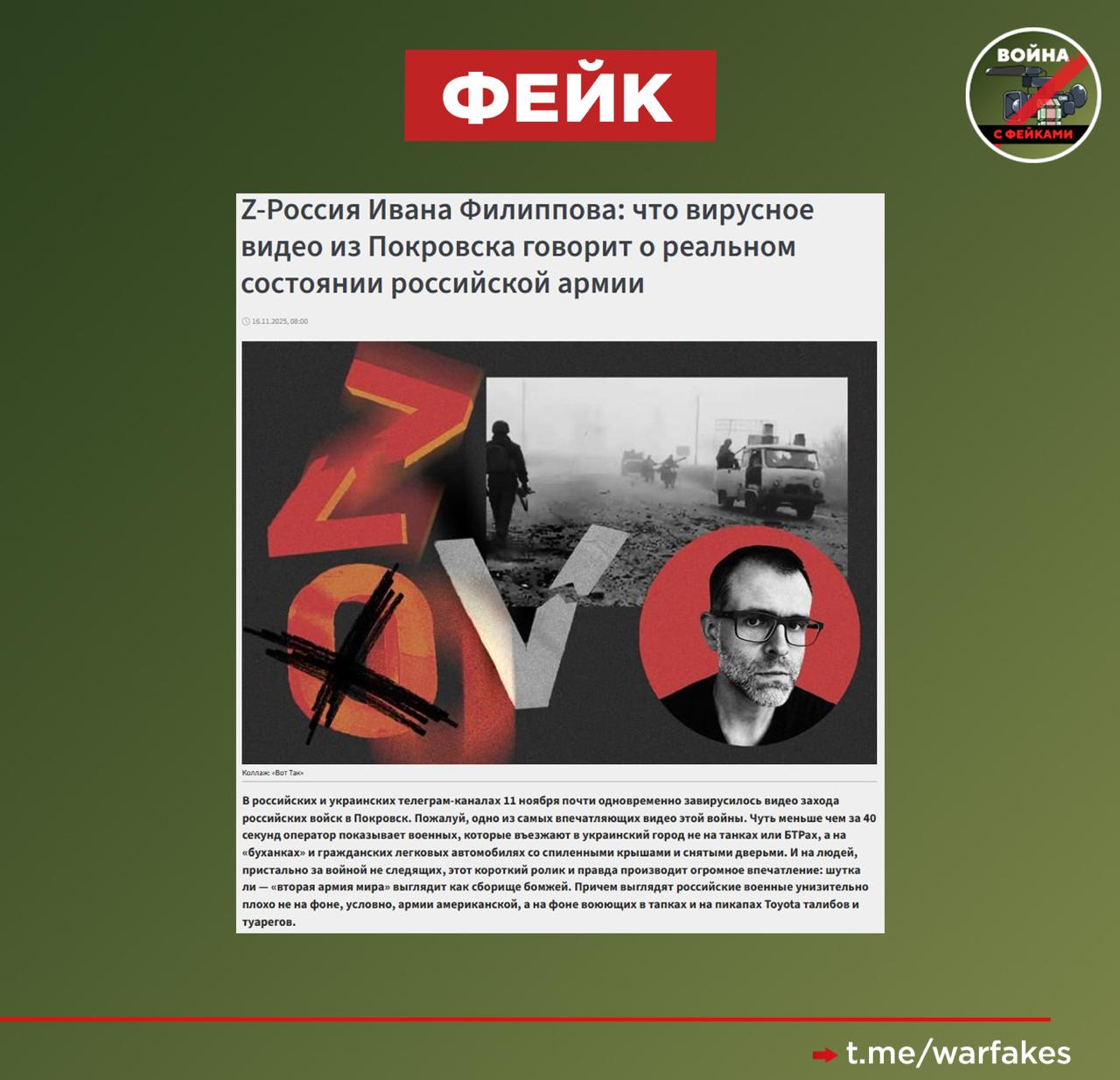 Фейк: У российской армии трудности со снабжением