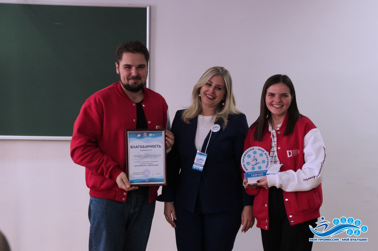 «Моя профессия – моё будущее»: мы не прощаемся — мы говорим: до новых встреч! «Моя профессия – моё будущее»: мы не прощаемся — мы говорим: до новых встреч!