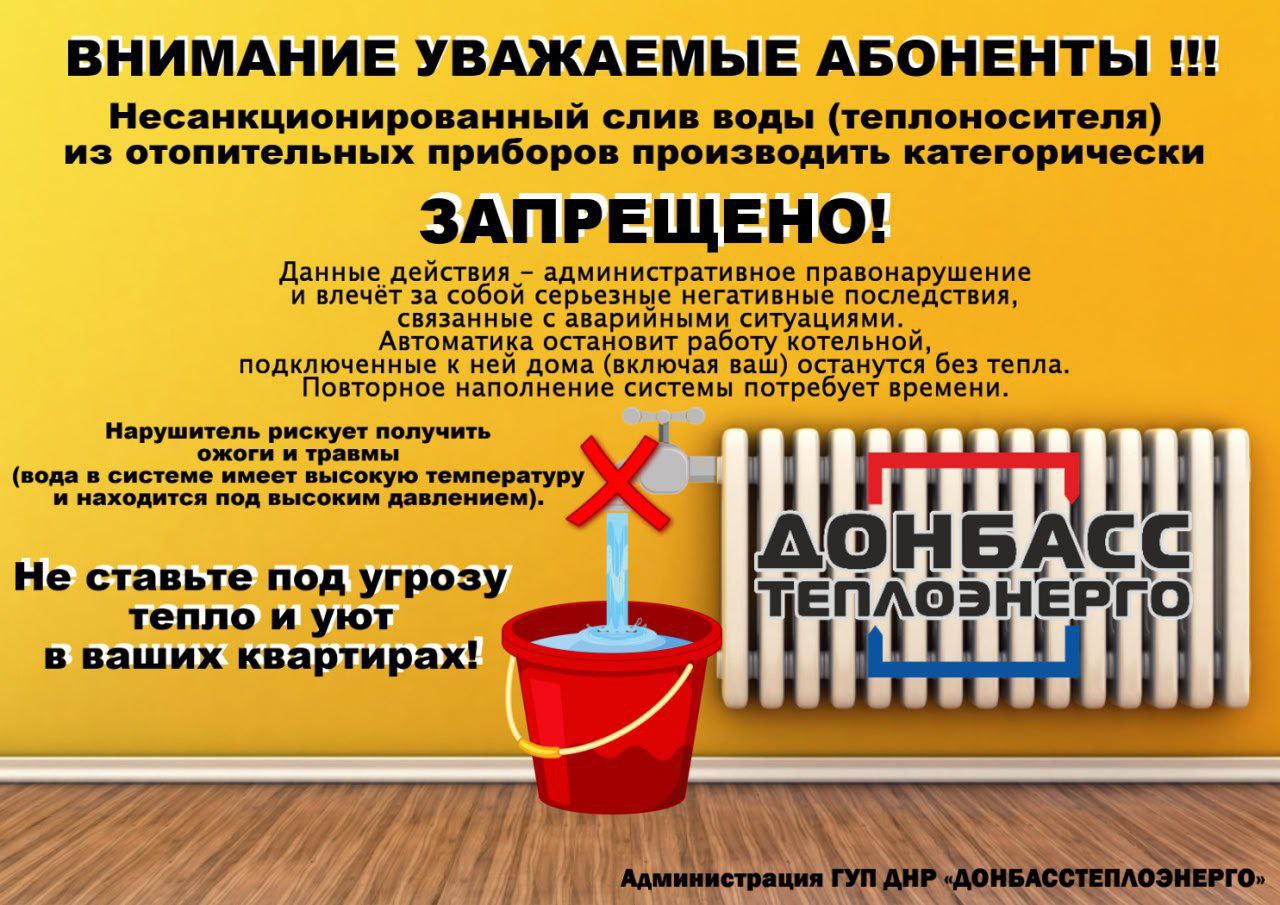 Уважаемые жители Шахтерского округа