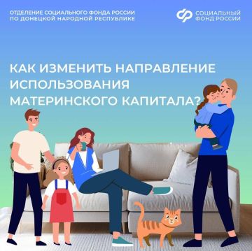 Можно ли аннулировать ранее поданное заявление о распоряжении средствами материнского капитала