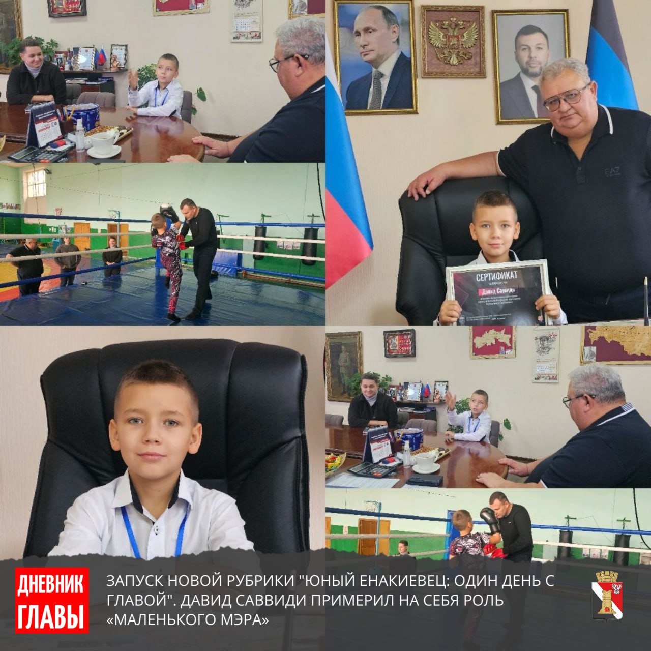 Игорь Мартынов: Дневник главы | Итоги недели Игорь Мартынов: Дневник главы | Итоги недели