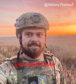 В зоне СВО был ликвидирован капитан ВСУ Андрей Коцюба