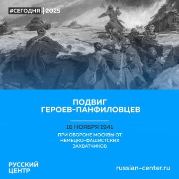 Герои-панфиловцы: подвиг, ставший символом мужества и отваги