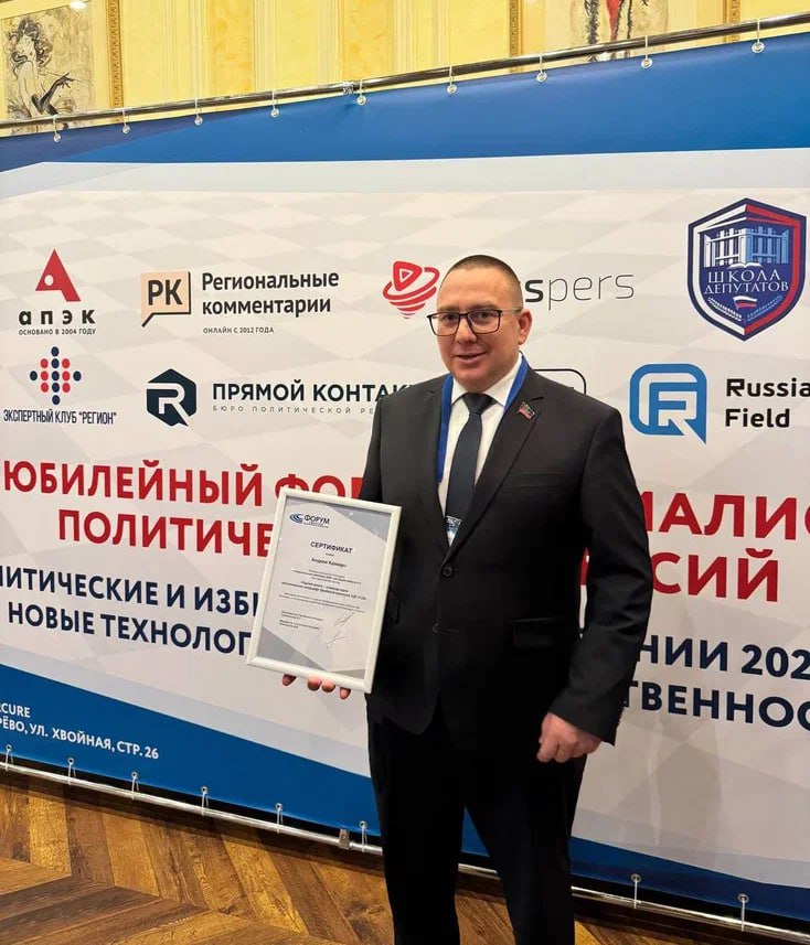 Андрей Крамар: На этих выходных отработал в Подмосковье: на ежегодный Форум специалистов политических профессий съезжаются высочайшего уровня политические управленцы и эксперты-практики со всех концов России (а кто-то... Андрей Крамар: На этих выходных отработал в Подмосковье: на ежегодный Форум специалистов политических профессий съезжаются высочайшего уровня политические управленцы и эксперты-практики со всех концов России (а кто-то...