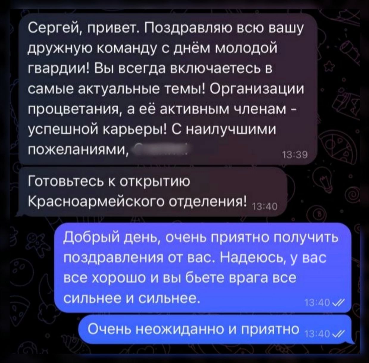 Поздравления с 20-летием «Молодой Гвардии» летят из всех уголков России, в том числе с линии фронта