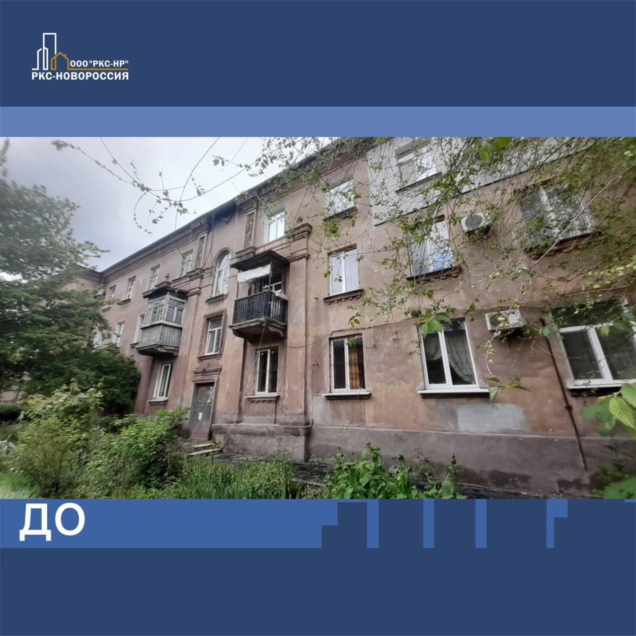 Восстанавливается дом 1956 года на улице 25 квартал в Мариуполе