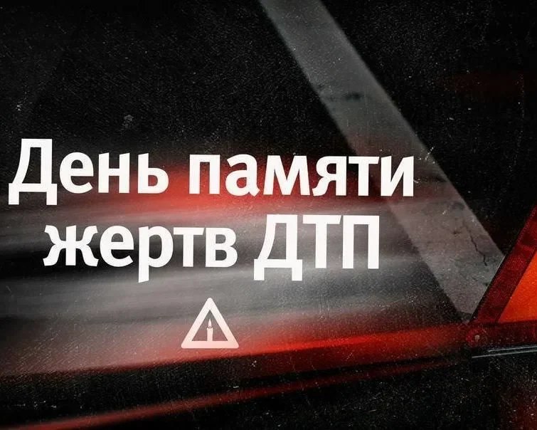 Сугубая молитва о жертвах ДТП — призыв к ответственности на дорогах