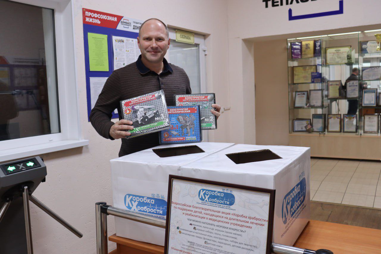 Единая Россия и «Донбасстеплоэнерго»: вместе – ради детских улыбок Единая Россия и «Донбасстеплоэнерго»: вместе – ради детских улыбок