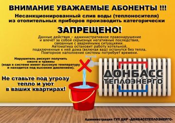 Уважаемые жители Шахтерского округа