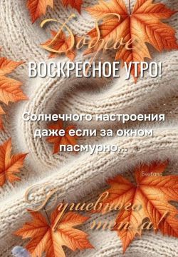 #доброе_утро