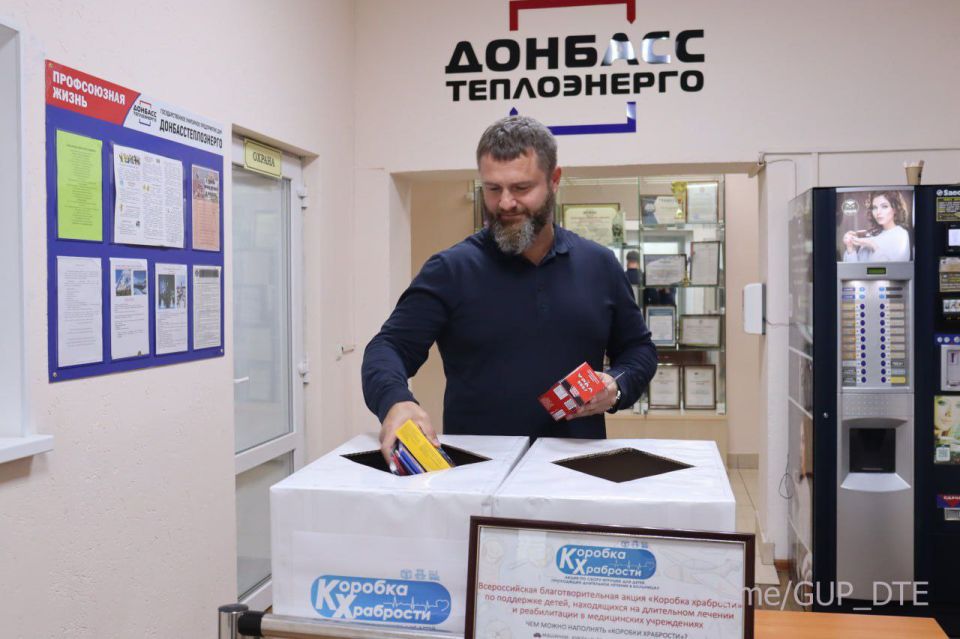Единая Россия и «Донбасстеплоэнерго»: вместе – ради детских улыбок Единая Россия и «Донбасстеплоэнерго»: вместе – ради детских улыбок