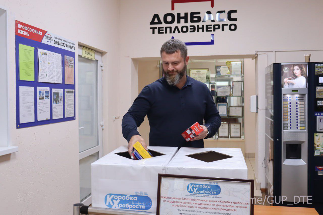 Единая Россия и «Донбасстеплоэнерго»: вместе – ради детских улыбок Единая Россия и «Донбасстеплоэнерго»: вместе – ради детских улыбок