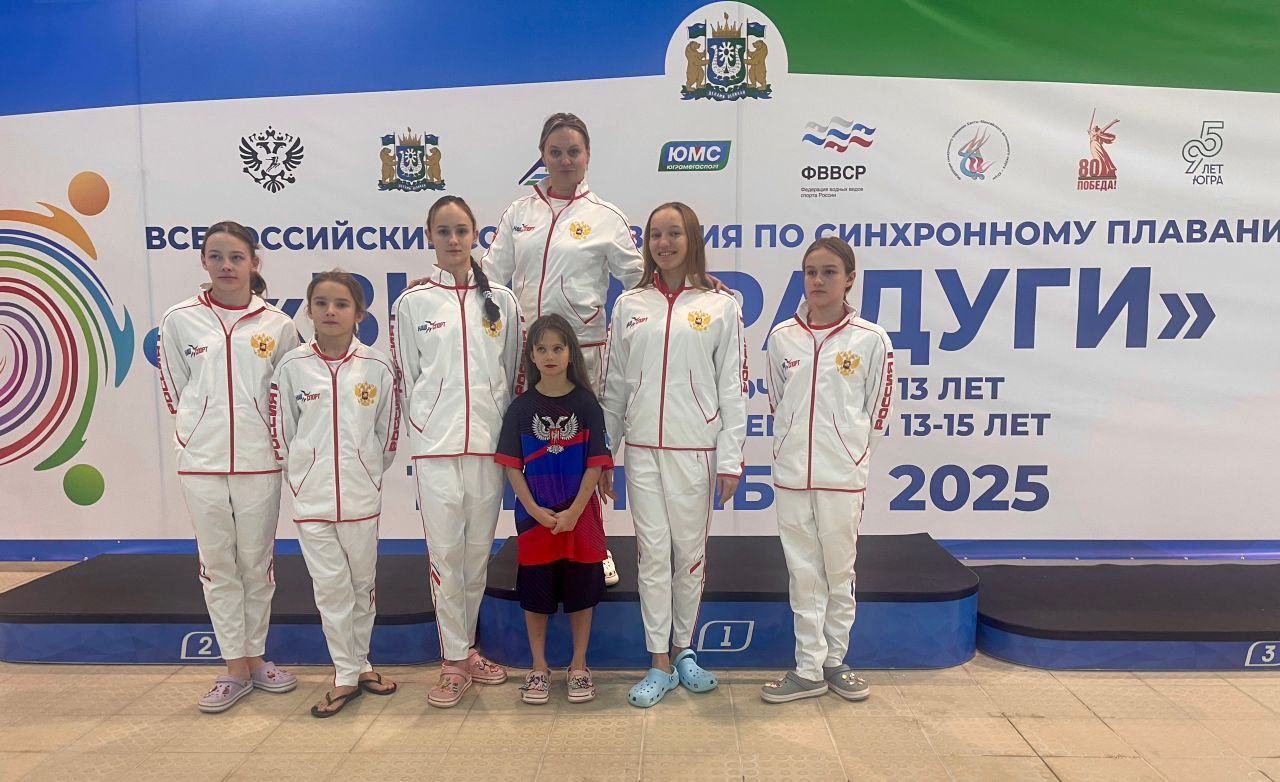 Евгений Ширшов: Команда нашей Республики по синхронному плаванию блестяще выступила на Всероссийских соревнованиях «Выше радуги» в Ханты-Мансийске, завоевав четыре золотые медали!
