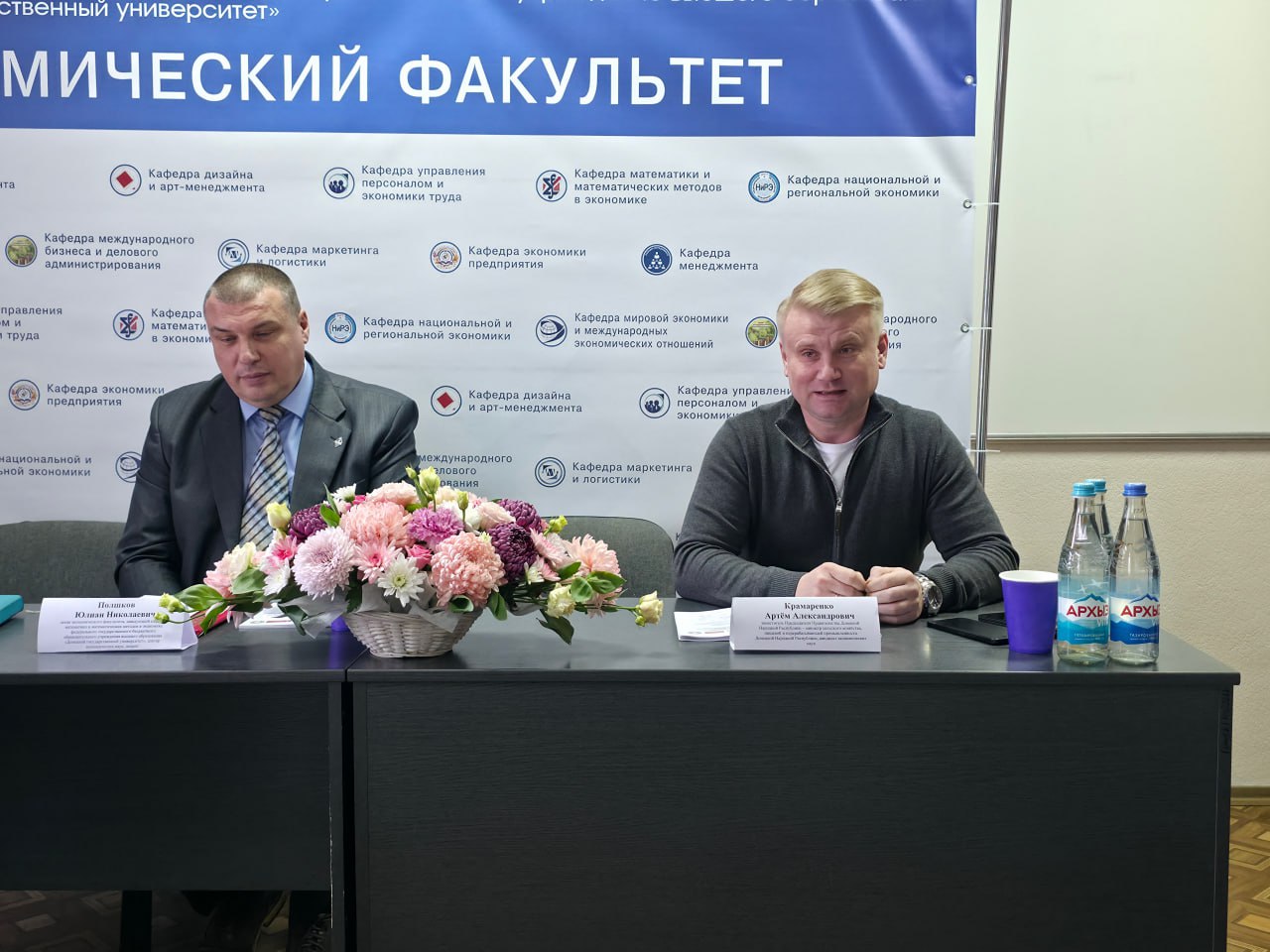 В ДонГУ обсудили географические и экономические исследования в контексте устойчивого развития государства и региона В ДонГУ обсудили географические и экономические исследования в контексте устойчивого развития государства и региона