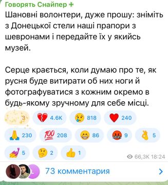 Проблема перемогающей армии: всушник просит волонтеров снять со стелы на въезде в Покровск флаги, натыканные туда захысниками ранее, потому что иначе это все станет рофеями русской армии, а це зрада така, що в очах сльози