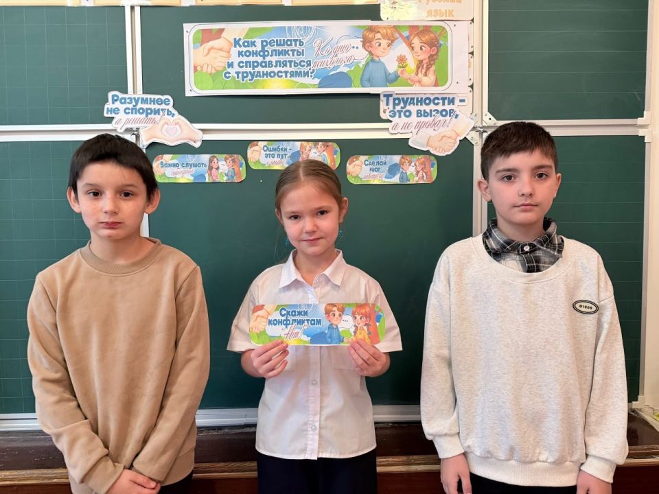 В школах Ждановки провели занятия на тему «Как решать конфликты и справляться с трудностями?» В школах Ждановки провели занятия на тему «Как решать конфликты и справляться с трудностями?»