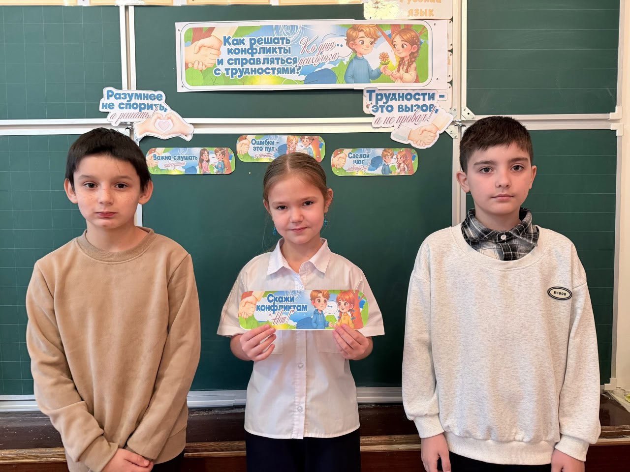 В школах Ждановки провели занятия на тему «Как решать конфликты и справляться с трудностями?» В школах Ждановки провели занятия на тему «Как решать конфликты и справляться с трудностями?»
