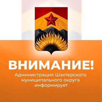 Александр Шатов: Перебои в теплоснабжении. Уважаемые шахтерцы! В результате порыва теплотрассы без теплоснабжения находятся многоквартирные дома 6, 8, 10 по ул.Ленина