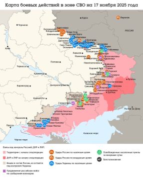 Карта боевых действий в зоне СВО на 17 ноября 2025 года