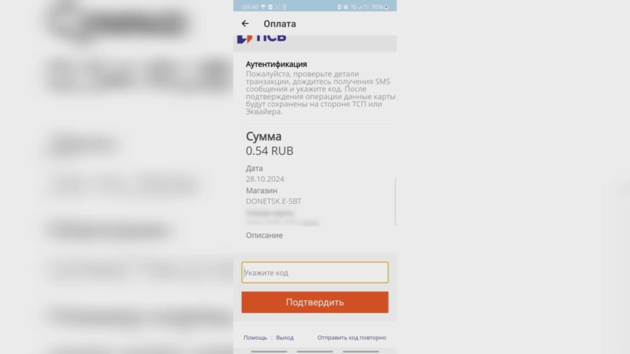 Мобильное приложение «Мой Энергосбыт»