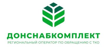 ГУП ДНР "ДОНСНАБКОМПЛЕКТ", начинается доставка единых платежных документов по обращению с отходами