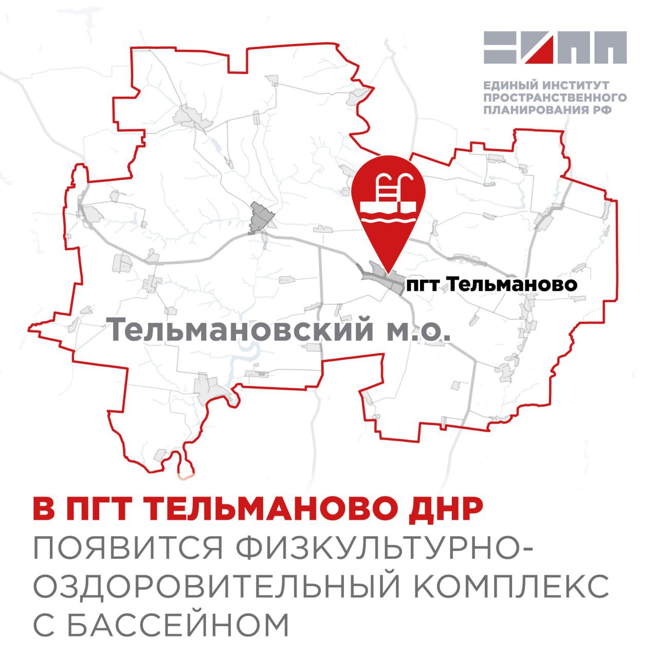 В пгт Тельманово планируется построить спортивный объект