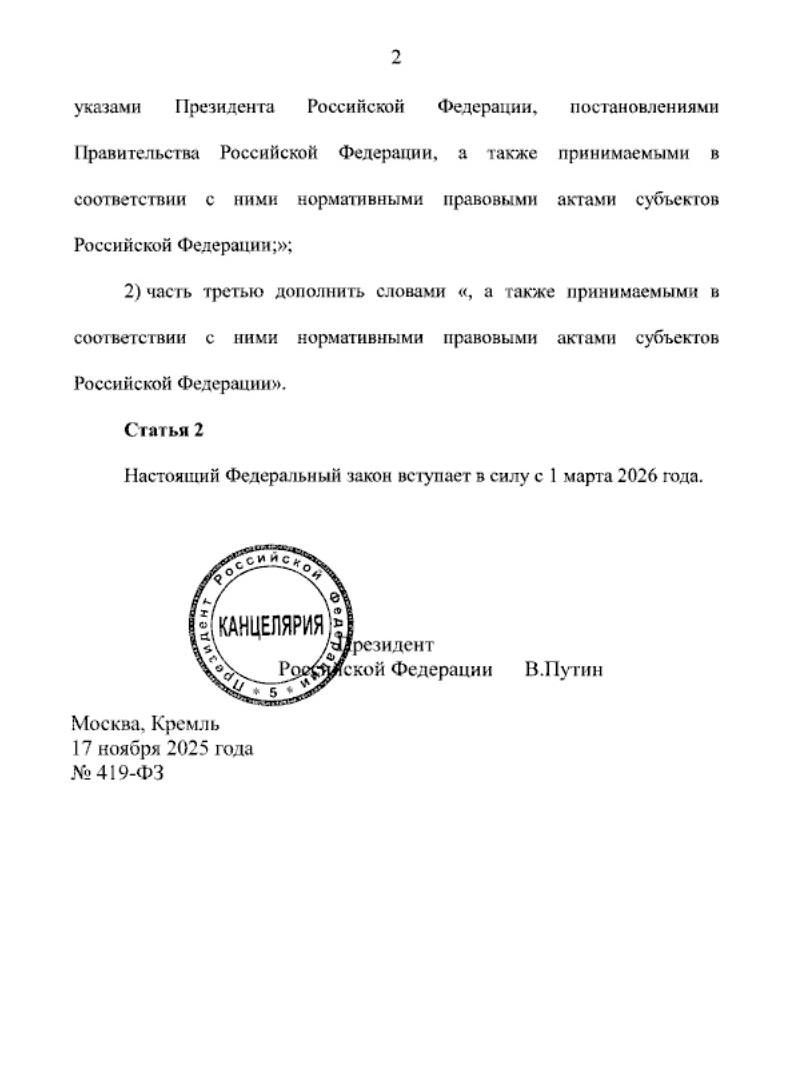 Путин подписал закон о расширении перечня оснований для увольнения мигрантов Путин подписал закон о расширении перечня оснований для увольнения мигрантов