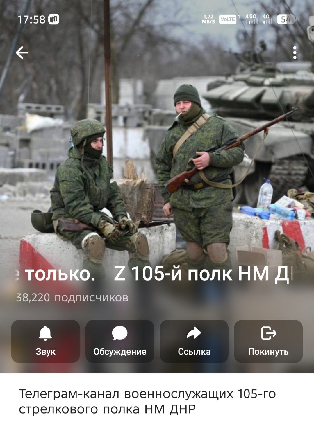 Обращение коллектива редакции канала военнослужащих 105-го полка НМ ДНР