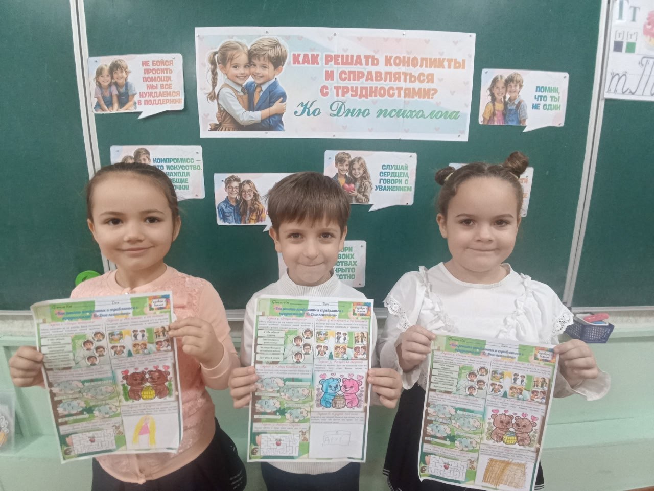 В школах Ждановки провели занятия на тему «Как решать конфликты и справляться с трудностями?» В школах Ждановки провели занятия на тему «Как решать конфликты и справляться с трудностями?»