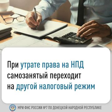 Специальный налоговый режим «Налог на профессиональный доход» (НПД) применяется при соблюдении ряда условий: