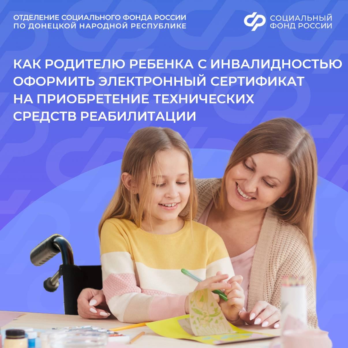 Поддержка для семей, воспитывающих ребенка с инвалидностью: как получить необходимые технические средства реабилитации
