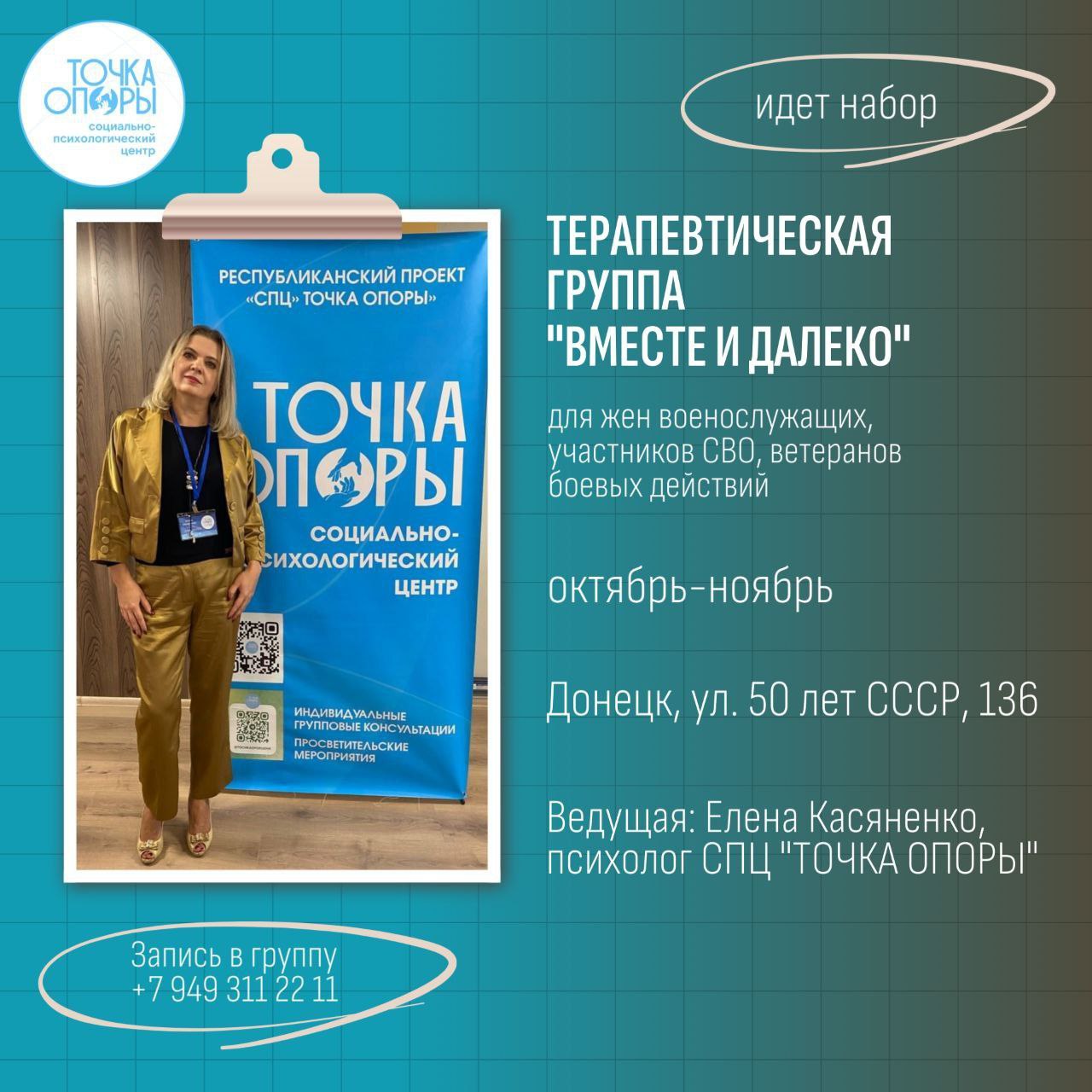 Друзья, напоминаем, что у вас и ваших близких есть возможность принять участие в бесплатных группах поддержки у психологов нашего Центра: Друзья, напоминаем, что у вас и ваших близких есть возможность принять участие в бесплатных группах поддержки у психологов нашего Центра: