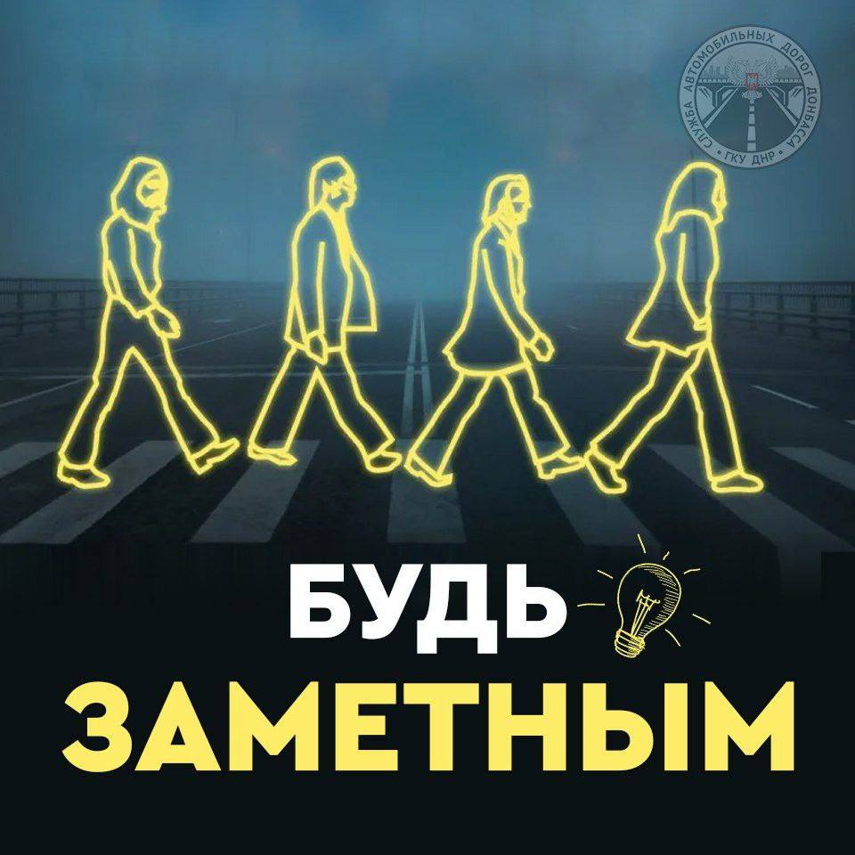 Световой день становится короче! Повышаем бдительность на дорогах!