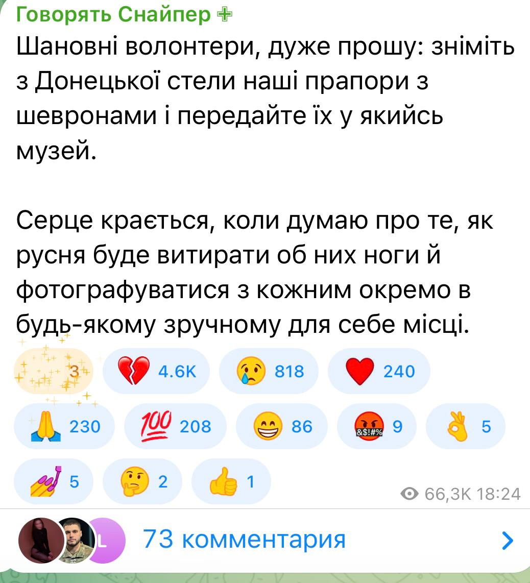 Проблема перемогающей армии: всушник просит волонтеров снять со стелы на въезде в Покровск флаги, натыканные туда захысниками ранее, потому что иначе это все станет рофеями русской армии, а це зрада така, що в очах сльози