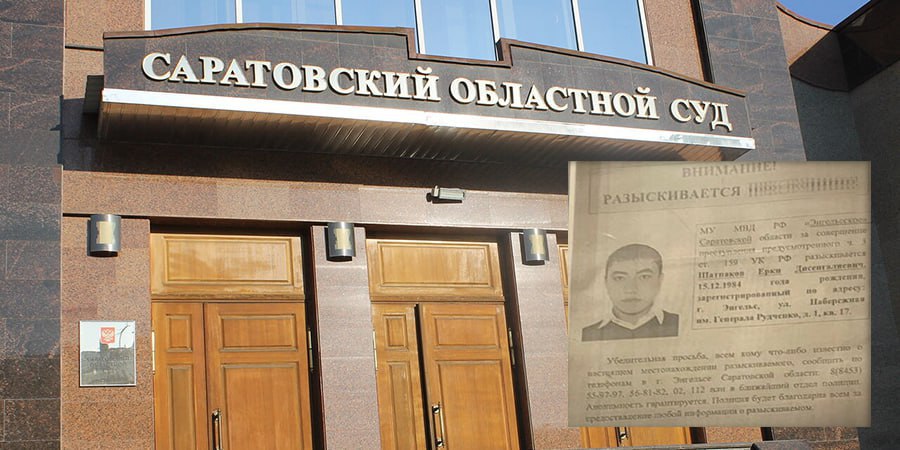 Облсуд оставил в силе приговор предпринимателю Еркну Шатпакову за мошенничество