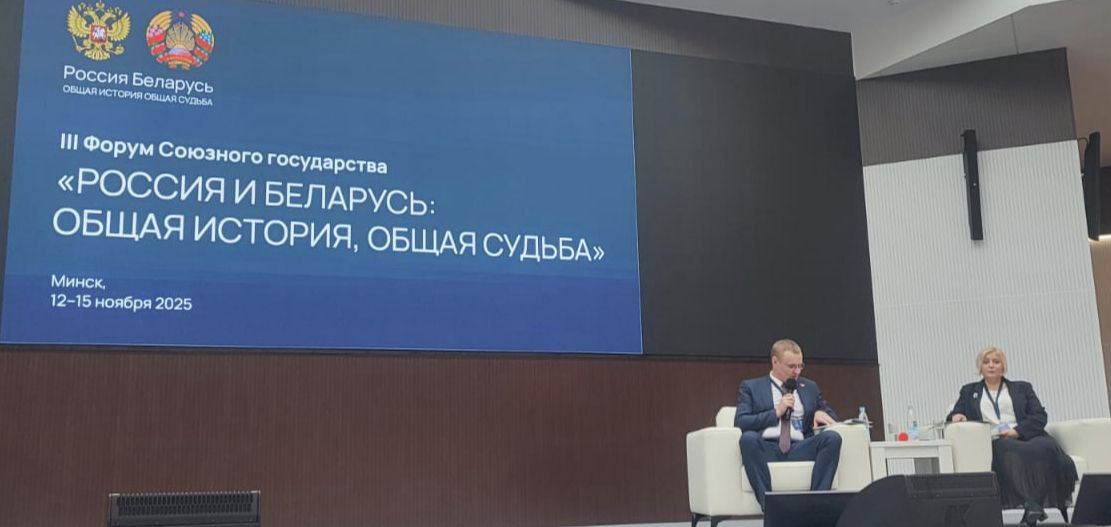 Историк ДонГУ приняла участие в форуме "Россия - Беларусь" Историк ДонГУ приняла участие в форуме "Россия - Беларусь"