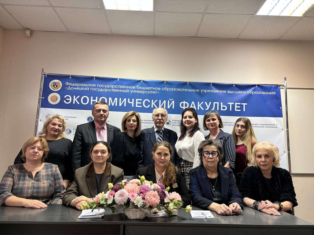 В ДонГУ обсудили географические и экономические исследования в контексте устойчивого развития государства и региона В ДонГУ обсудили географические и экономические исследования в контексте устойчивого развития государства и региона