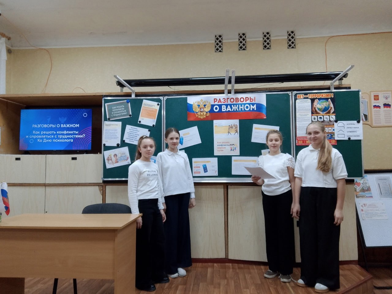 В школах Старобешевского муниципального округа прошли внеурочные занятия «Разговоры о важном» В школах Старобешевского муниципального округа прошли внеурочные занятия «Разговоры о важном»