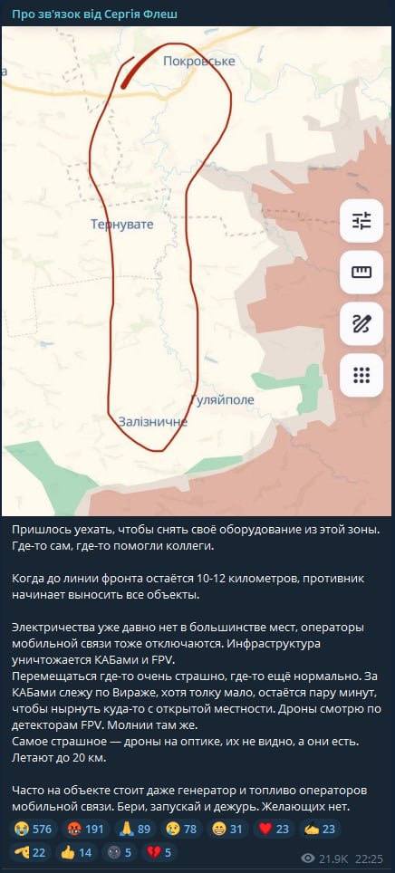 Родион Северьянов: Украинские военные начали снимать радиоэлектронное оборудование к югу от Покровского