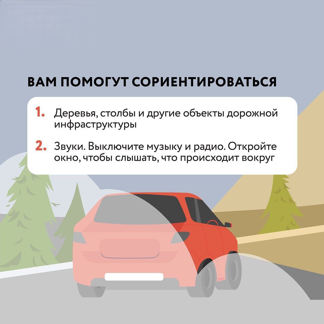 О мерах безопасности на дороге в туман О мерах безопасности на дороге в туман