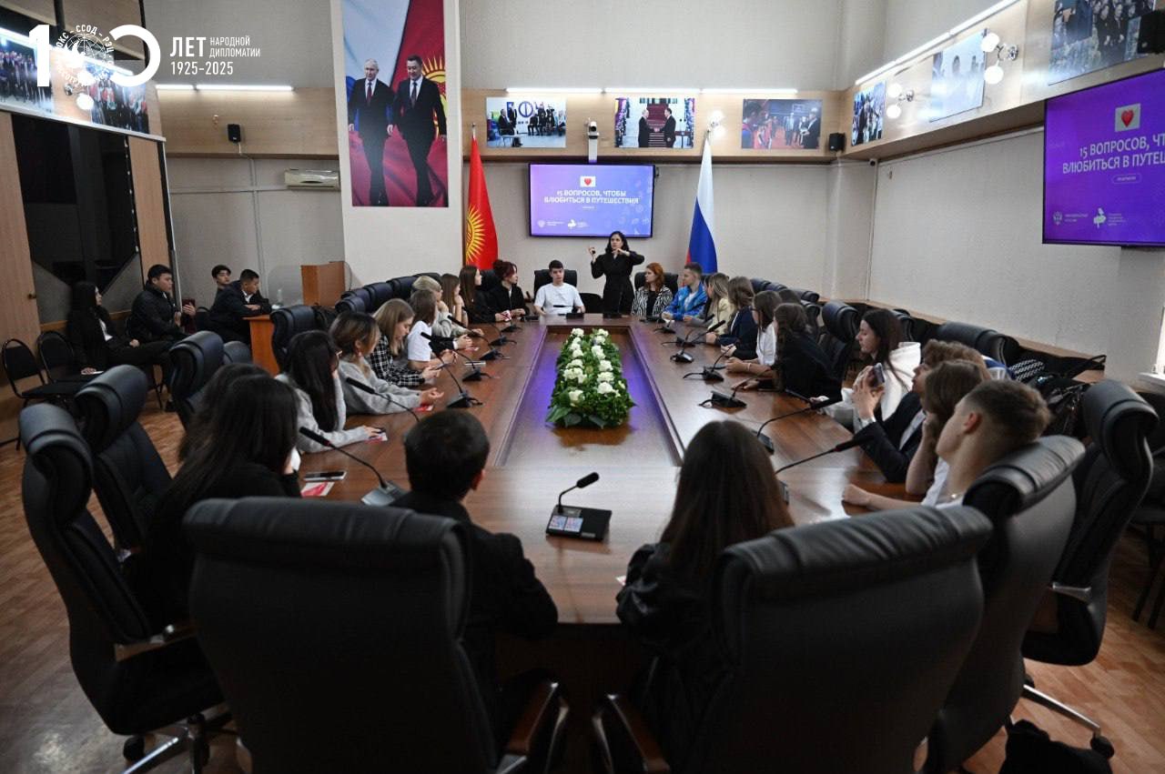 17 ноября в Кыргызско-Российском Славянском университете им. Б.Н. Ельцина открылась Международная школа Студтуризма 17 ноября в Кыргызско-Российском Славянском университете им. Б.Н. Ельцина открылась Международная школа Студтуризма