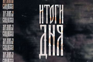 ИТОГИ СЕГОДНЯШНЕГО ДНЯ:. Сегодня впервые было показано боевое применение НРТК "Курьер" с системой залпового огня -