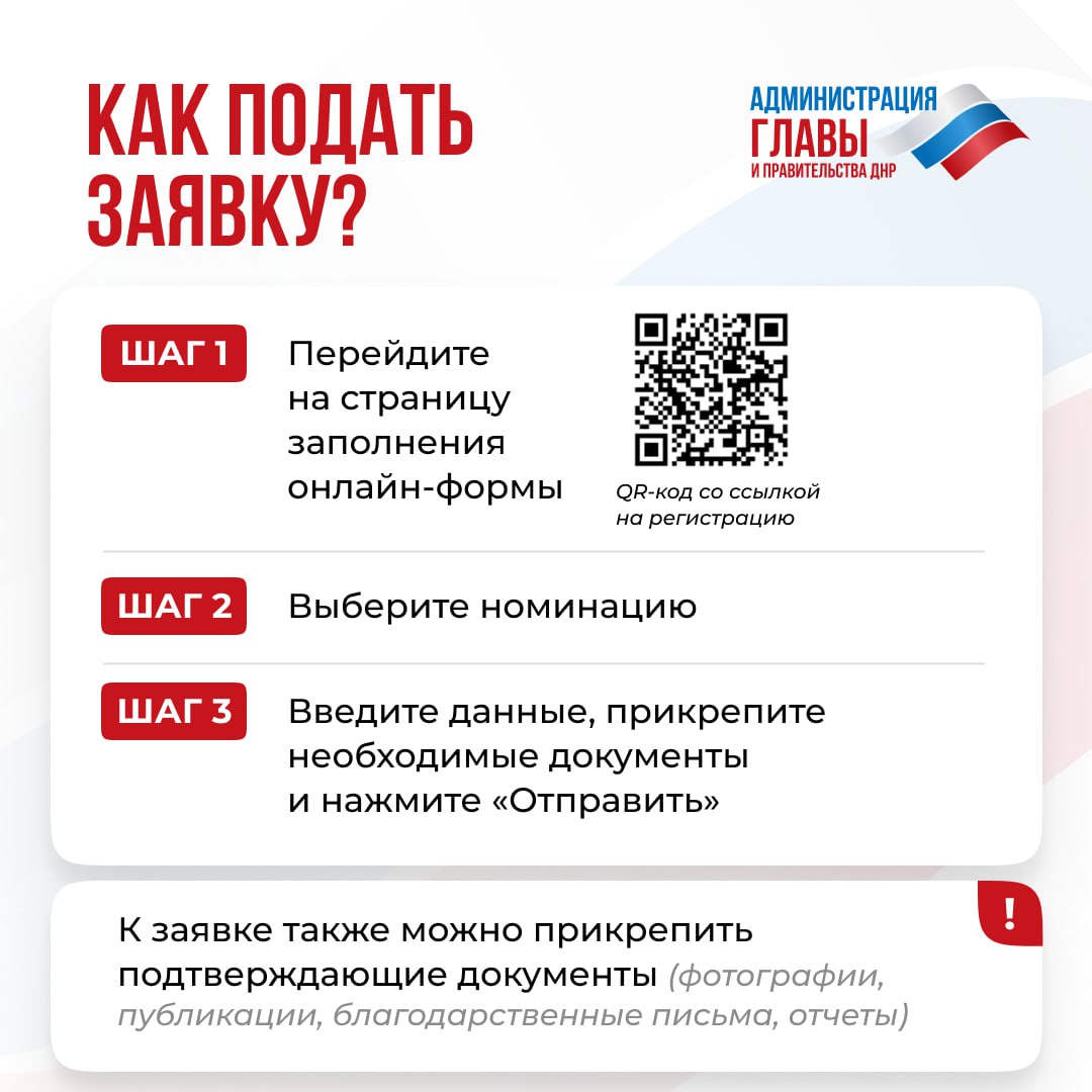 Александр Подгорный: В ДНР пройдет премия «Гордость Донбасса»! Александр Подгорный: В ДНР пройдет премия «Гордость Донбасса»!